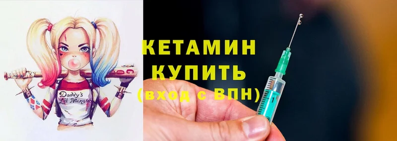 Кетамин ketamine Краснознаменск